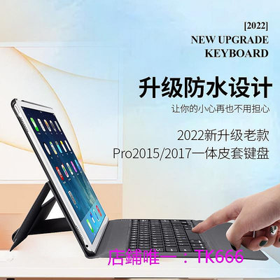 ipad保護套A1584老款12.9寸iPad一體鍵盤保護套殼pro2015網課1671適用蘋果2017平板A1652電