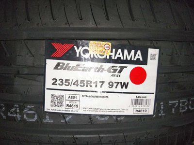 台北永信輪胎~橫濱輪胎 AE51 235/45R17 97W 日本製 含安裝 定位