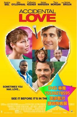 DVD 專賣 意外的愛情/偶然的愛/腦中有釘/Accidental Love 電影 2015年