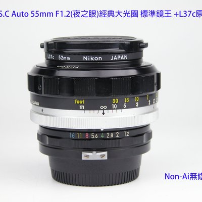 良品】Nikon Nikkor S C Auto 55mm F1.2 Ai改-