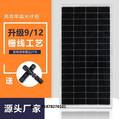 太陽能板廠家直銷足功率200W單晶光伏板組件太陽能發電板可沖12V/24V電池發電板