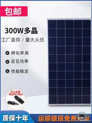 300W單晶多晶家用車載足瓦太陽能板板光伏板板12V24V系統.