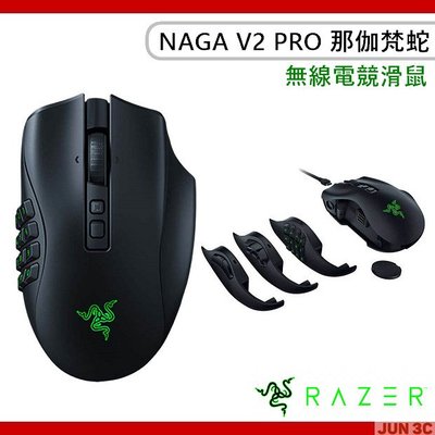 雷蛇 Razer NAGA V2 PRO 那伽梵蛇 V2 PRO 無線電競滑鼠 無線滑鼠 電競滑鼠