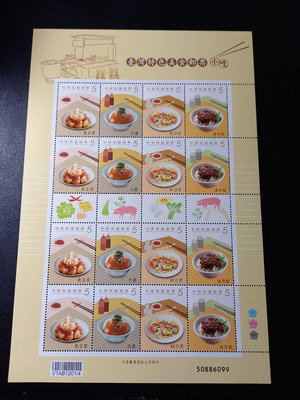 臺灣特色美食郵票-102-特594-滷肉飯小版張-全新-可合併郵資