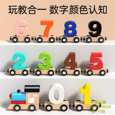 積木兒童磁性數字小火車玩具益智男孩磁力磁吸1一3到6歲2寶寶積木拼裝拼裝玩具