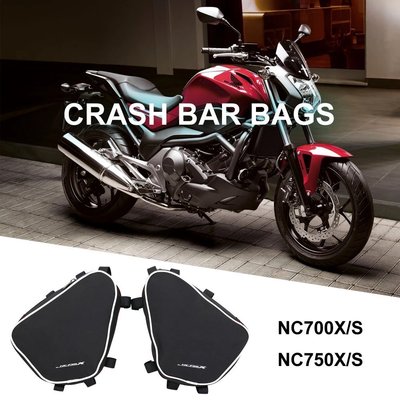 HONDA 本田 NC700X NC700S NC750X NC750S 摩托車工具箱框架防撞桿袋工具箱旅行馬鞍包