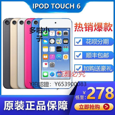 全館免運 隨身聽Apple蘋果原裝 iPod touch6 16G 32G MP4 3 itouch7ios系統播放器 可開發票