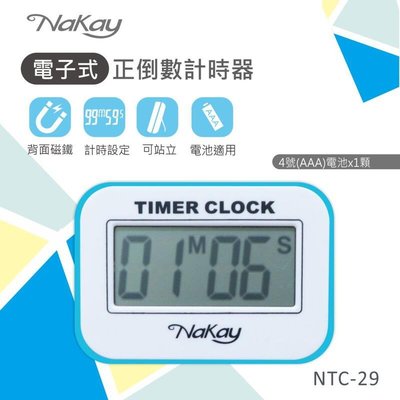【現貨附發票】KINYO 耐嘉 NaKay 電子式正倒數計時器 1入 NTC-29