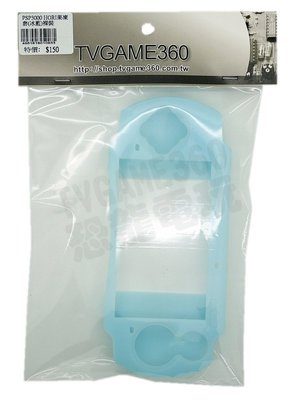 SONY PSP3000 3007 專用 HORI果凍套(水藍)新品裸裝【台中恐龍電玩】
