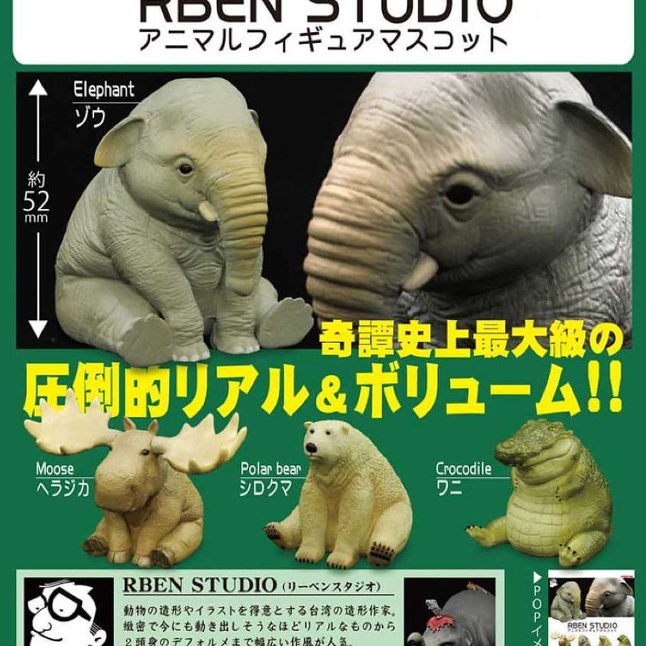 Qq公仔物語 Na315 現貨滿千免運 Rben Studio 胖胖動物 扭蛋 單賣 大象款 熱賣商品 滿千免運 Yahoo奇摩拍賣