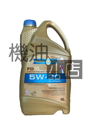 【機油小店】最低價~ 漢諾威RAVENOL FO SAE 5W-30 合成長效機油 4L
