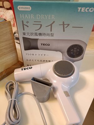 💃【TECO 東元】時尚型吹風機(XYFXZ002)台灣製
