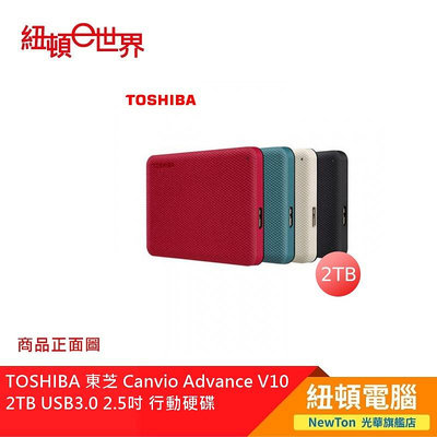 【紐頓二店】TOSHIBA 東芝 Canvio Advance V10 2TB USB3.0 2.5吋 行動硬碟 紅色 有發票/有保固