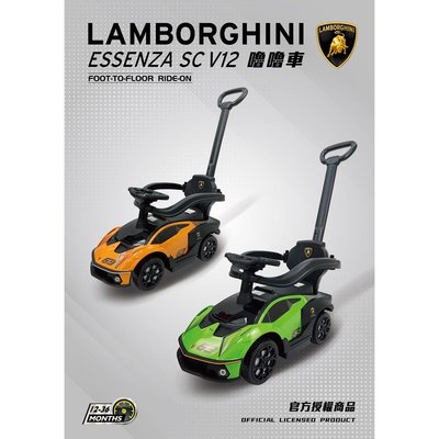 ￼【Lamborghini】藍寶堅尼Lamborghini ESSENZA SCV12嚕嚕車 (綠色）