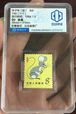 郵票互動評級郵票  1984年 一輪生肖鼠郵票  鼠年 生肖郵票外國郵票