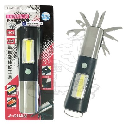 【鹿角爵日常】WF901 多用途工具燈 磁吸燈附瑞士刀 指示燈 LED燈