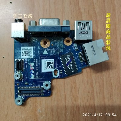 【恁玉收藏】二手品《雅拍》DELL E6430 CN-04J7P5 USB VGA RJ45 音頻板@E6430_08