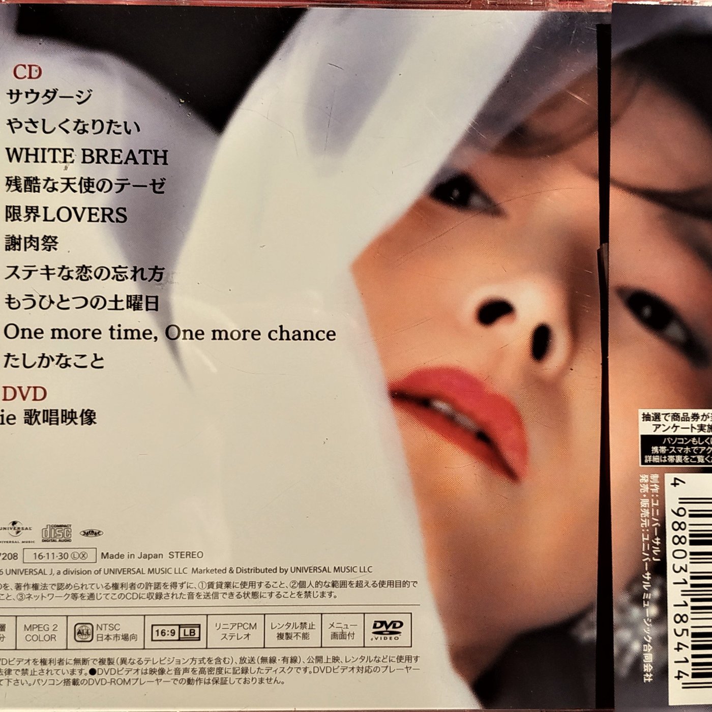 中森明菜--- Belie [初回限定盤] ( CD+DVD ) ~ 日版已拆近全新, 已絕版 