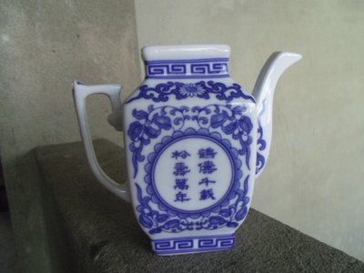 早期金門陶瓷茶壺--缺壺蓋可接受再購買---國軍花崗石醫院贈