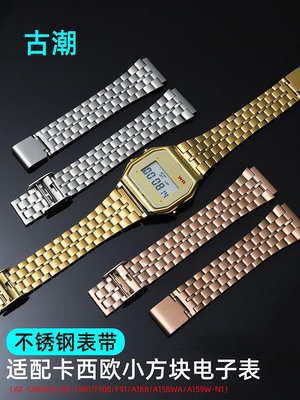 代用錶帶 手錶配件 學生錶錶鏈鋼帶適配卡西歐小方塊AE-1200/1300/W-216H/F-91/A158