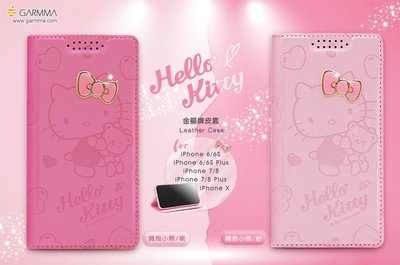 正版 Hello Kitty 金屬 翻蓋皮套 - 擁抱小熊 - 粉色 iPhone 7 Plus / 8 Plus