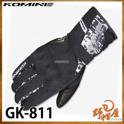 三重《野帽屋》日本 KOMINE GK-811 冬季 防摔 長手套 防水 保暖 山羊皮 可觸控。黑數位迷彩