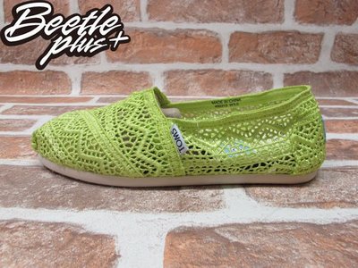 BEETLE PLUS TOMS CLASSICS NEON LIME CROCHET WOMEN 女鞋 雕花 綠 平底 帆布鞋 6 8 8.5