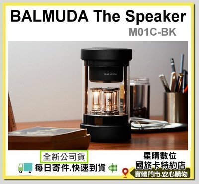 現貨全新公司貨百慕達BALMUDA The Speaker M01C-BK無線揚聲器 藍芽喇叭M01C BK