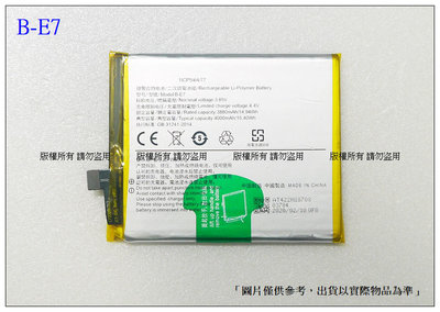 ☆成真通訊☆台灣現貨 送工具+電池膠 B-E7 電池 VIVO NEX 高配版 BE7 內置電池