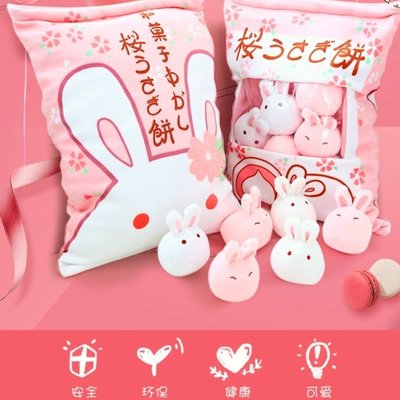 現貨 日本可愛創意零食櫻花餅抱枕內含兔子絨毛玩具玩偶娃娃兒童情人節生日禮物