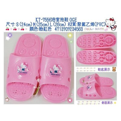 ♥小公主日本精品♥ Hello Kitty 浴室拖鞋 拖鞋 防滑 止滑拖鞋~79009904