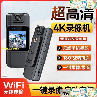 特惠 行車 紀錄器 機車行車記錄器 4K高清攝像機 隨身 4k運動相機 2023新款攝像機