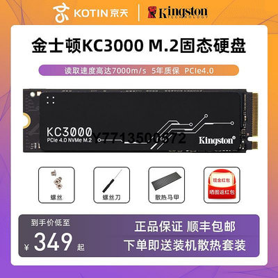 金士頓KC3000 512g 1t固態硬碟M.2筆電SSD桌機通用PCIe4.0