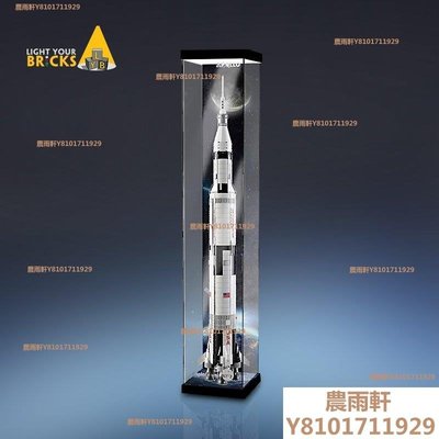 【熱賣精選】LYB適用樂高92176火箭展示盒21309阿波羅土星五號亞克力