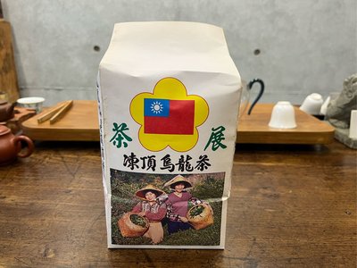 凍頂烏龍茶/台灣老茶/紙包裝老茶/勐海茶廠/蔡曉芳/白水清