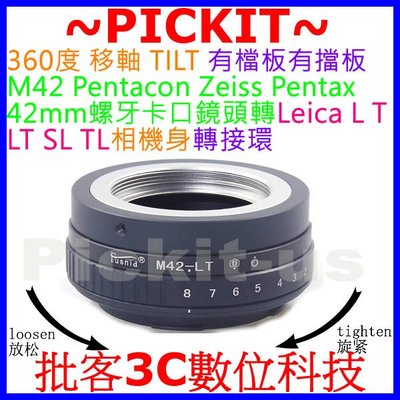 360度 移軸 Tilt 有擋板 M42 Pentacon鏡頭轉Leica L T LT SL SL2 CL相機身轉接環