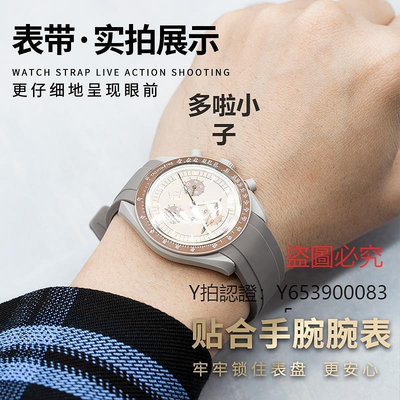 全館免運 錶帶適配歐米茄斯沃琪聯名款手表表帶omega swatch行星系月球弧形橡膠 可開發票