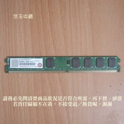 【恁玉收藏】二手品《雅拍》創見2GB DDR2-800薄型JM800QLU-2G桌上型記憶體@592083-1849