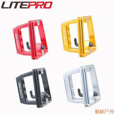 BEAR戶外聯盟Litepro 自行車 3 孔豬鼻前架安裝鋁合金分體豬鼻墊適用於 Brompton/Birdy 折疊自行車
