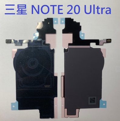 三星 NOTE 20 Ultra Note20 Ultra N9860 5G 無線充電 無線充電圈 無線充電盤