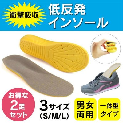 《FOS》日本 低反發 緩震 記憶 鞋墊 2雙 人體工學 舒適 防臭 透氣 速乾 減輕 膝蓋 預防 足底筋膜炎 熱銷第一