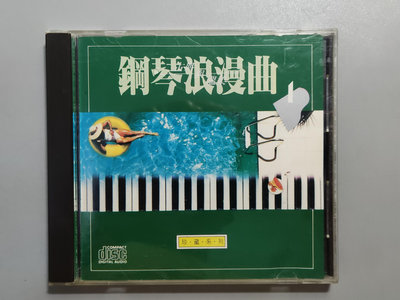 CD/GB/演奏/鄉城 鋼琴浪漫曲/日本盤/1989年/古典與溫柔/SC-5041/1989VSJ /離家五百里/藍色多惱河/非錄音帶卡帶非黑膠