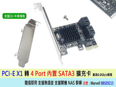 台灣出貨 SATA3 4埠 PCI-E X1 4PORT SATA3 擴充卡 NAS 群暉 附短檔板 一年保固