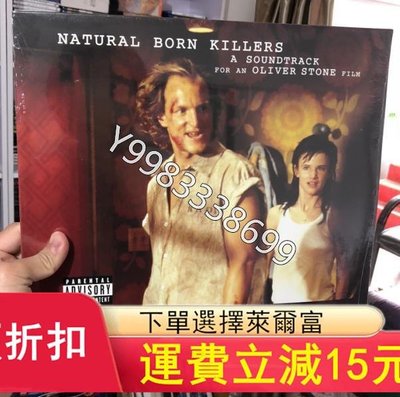 現貨 黑膠 天生殺人狂 Natural Born Killers 電影原聲OST 2LP【懷舊經典】王心凌  龍銅 賀西格