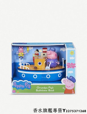 英國代購 正版 粉紅豬小妹 佩佩豬 爺爺豬洗澡船 玩具組 禮物 Peppa Pig 英國代購 玩具 現貨