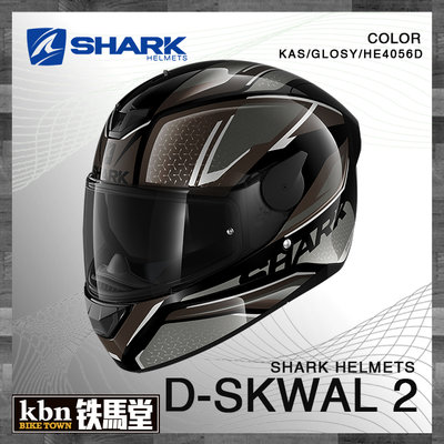 KBN☆鐵馬堂 法國 SHARK D-SKWAL 2 全罩 安全帽 內墨片 K3 鴨尾 DAVEN KAS