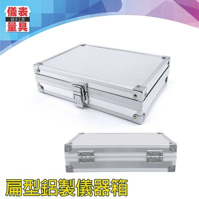 《儀表量具》工具收納箱 證件箱 鋁合金工具箱有海綿 扁鋁箱 工具箱 鋁製儀器箱