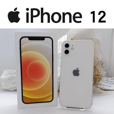 Apple iPhone 12【128G】A級】 台灣版公司貨 無拆修 歡迎詢問 i12  米米科技-高醫