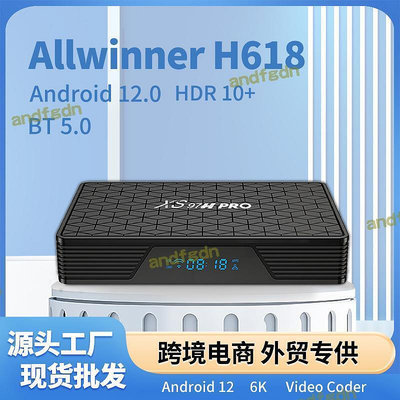 全志h618安卓12機頂盒千兆雙頻tv box雙hdmi高清6k機頂盒