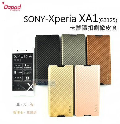s日光通訊@DAPAD原廠 SONY Xperia XA1 G3125 卡夢隱扣側掀皮套 保護套 可站立式